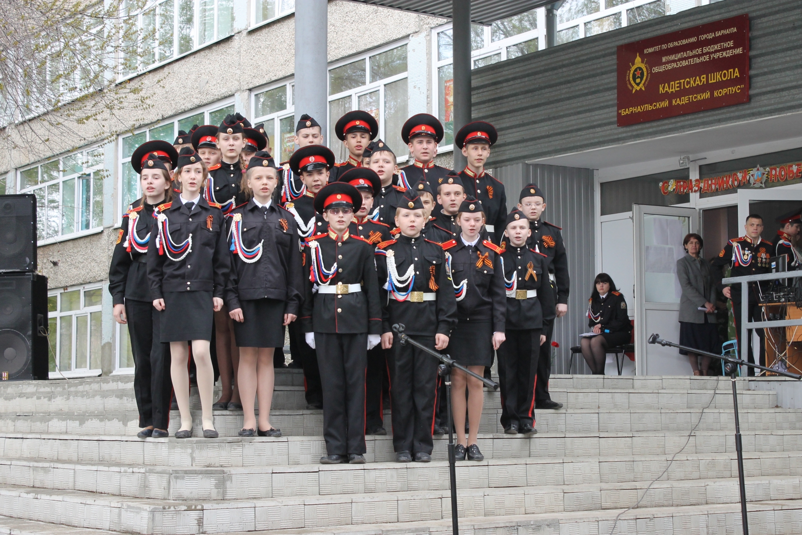 Барнаульский кадетский корпус Барнаул